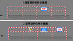 基坑防护栏杆示意图