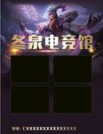 电竞宣传单