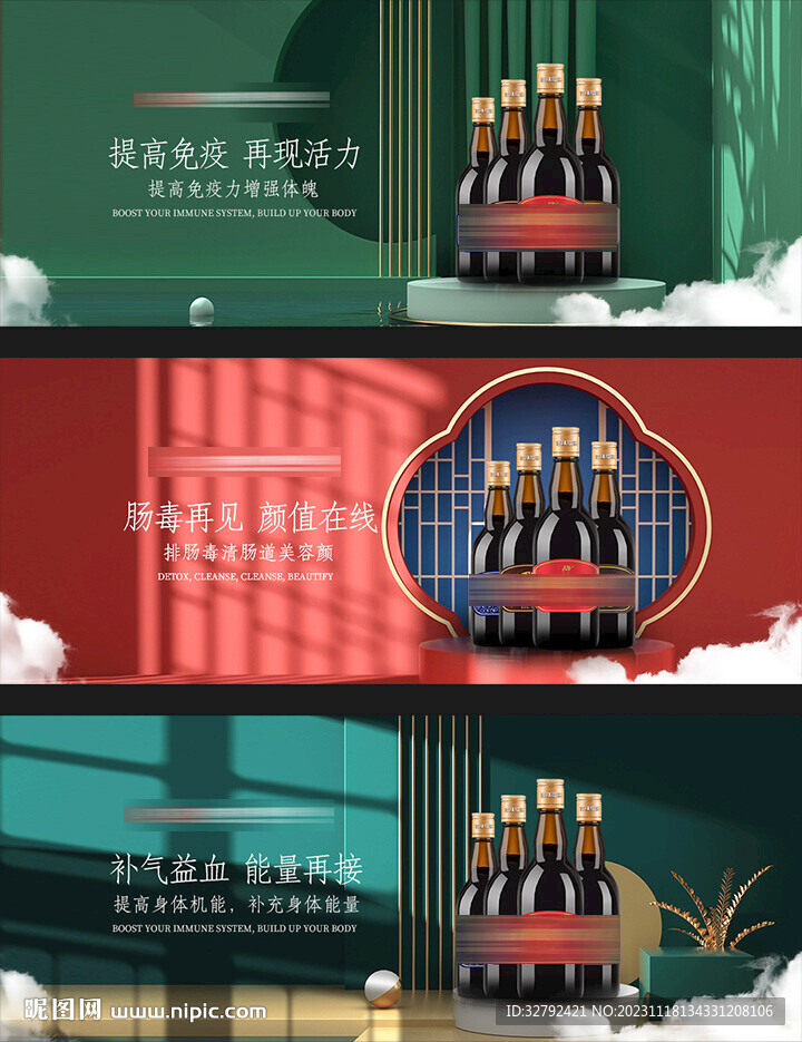 酵素产品banner轮播图横版