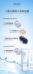 产品护肤品洗面奶成分说明展架