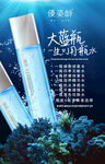 水精华分享图海报