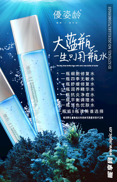 水精华分享图海报