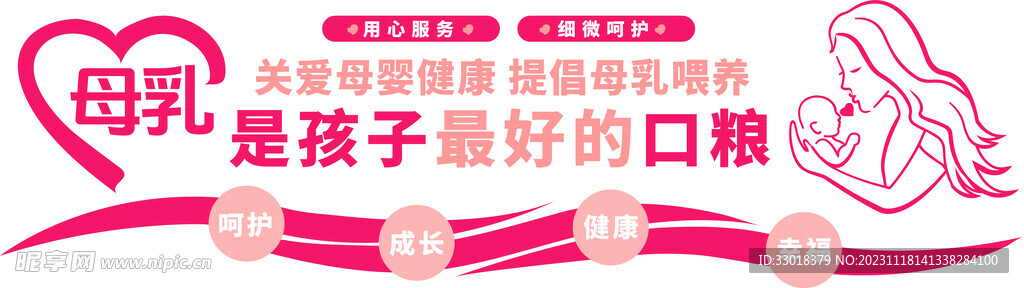 月子中心文化墙