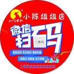 扫码领好礼
