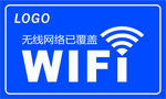 无线网覆盖