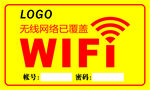 无线网络已覆盖