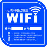 无线网络已覆盖