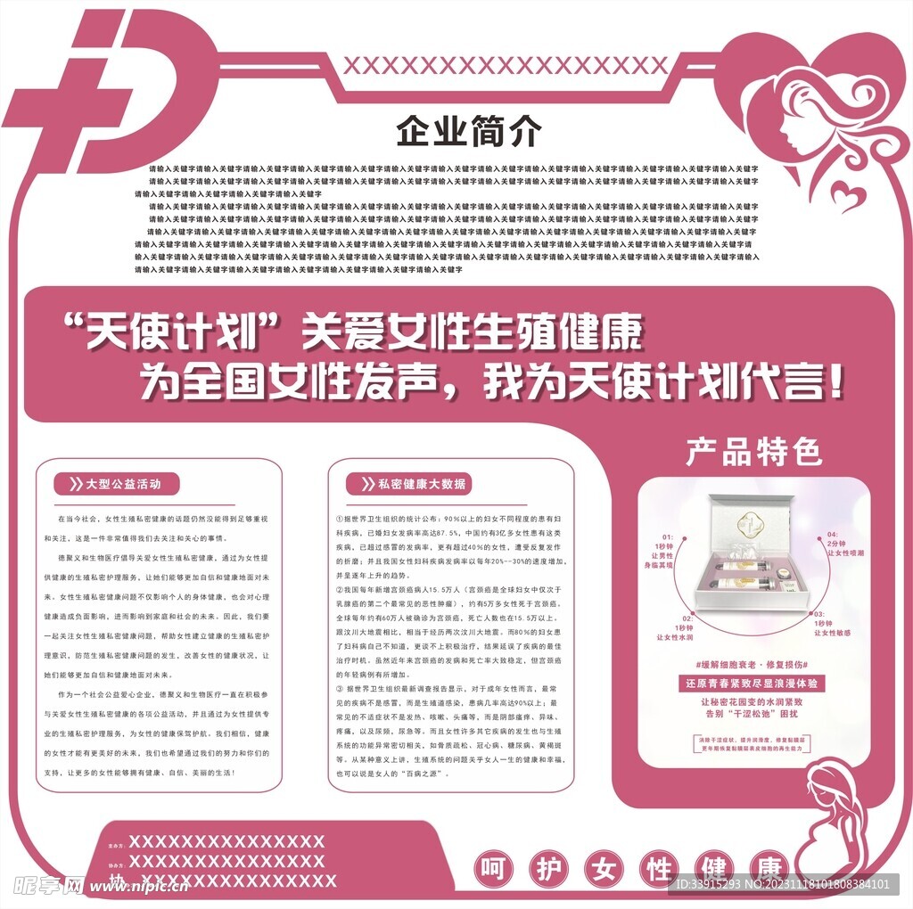 文化墙