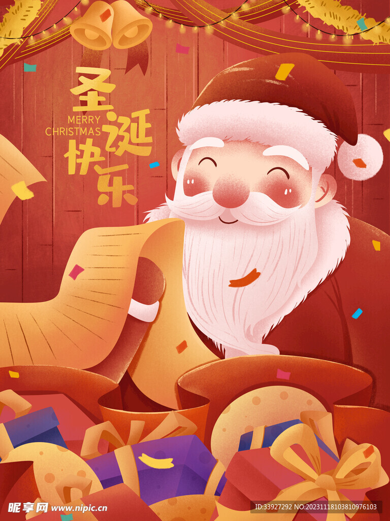 圣诞插画