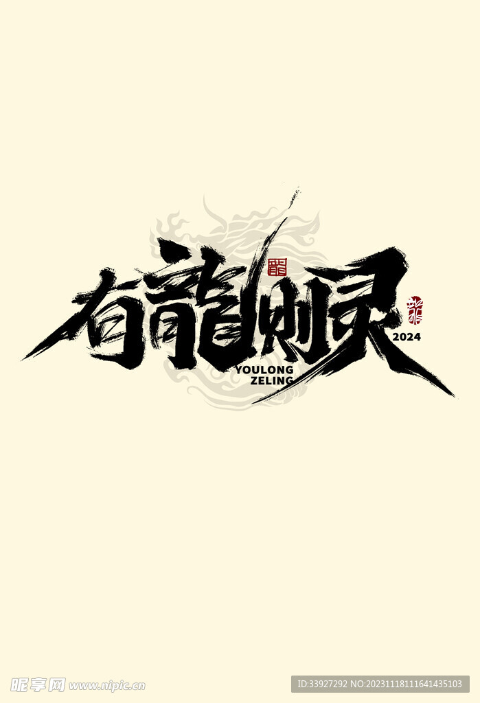 新年主题