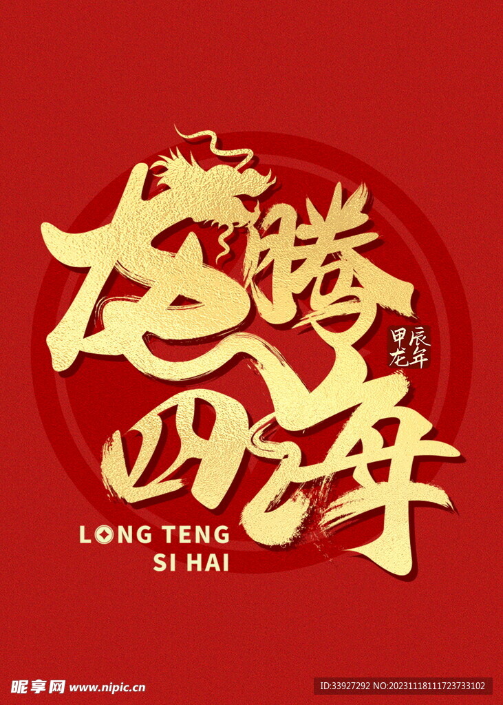 新年主题