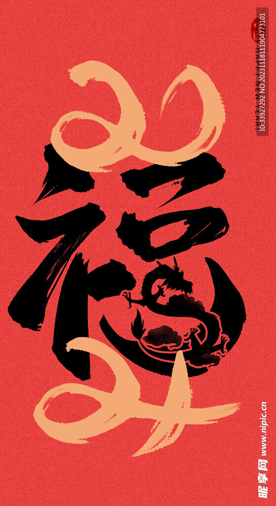 新年主题