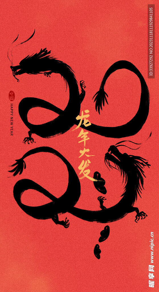 新年主题