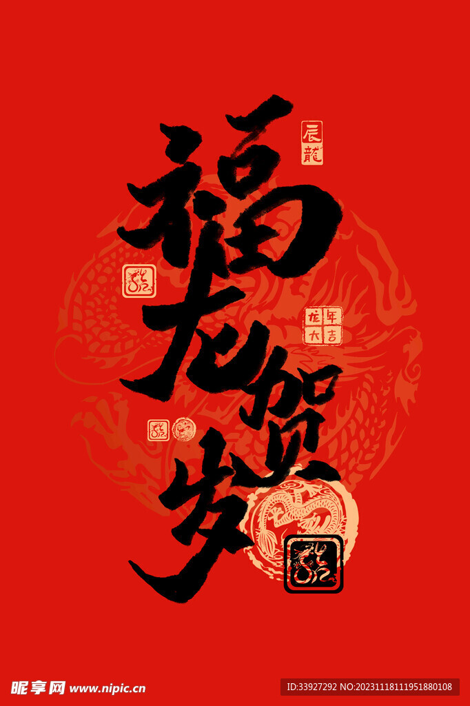 新年主题