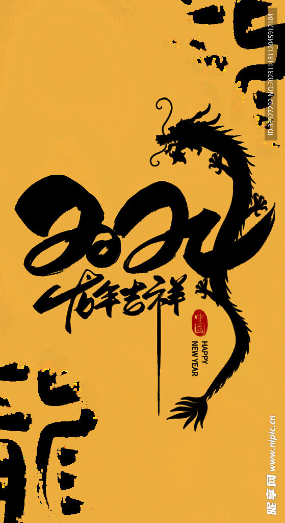 新年主题