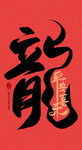 新年主题
