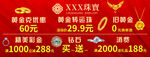 黄金首饰