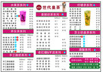 奶茶菜单