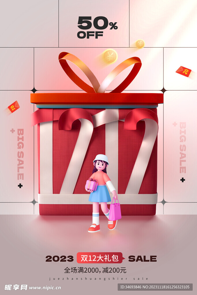 双12促销海报