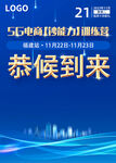 公开课 