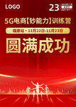 培训课
