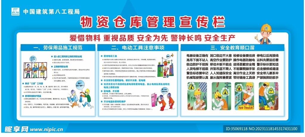 仓库