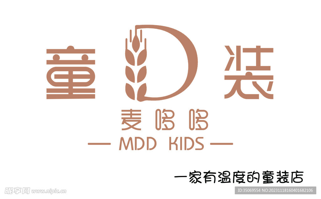 童装门头牌子 logo