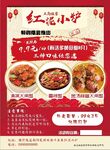 餐厅海报活动大闸蟹