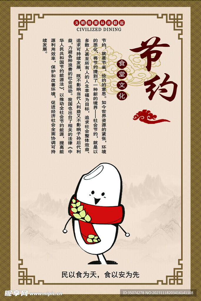 餐厅文化