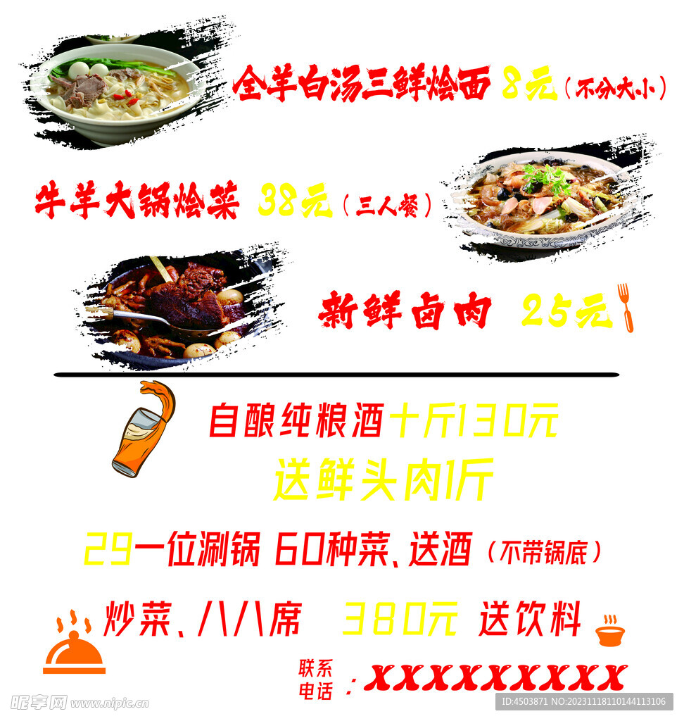饭店透明玻璃贴