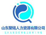 山东聚铭人力资源LOGO