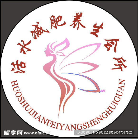 活水减肥养生会所logo