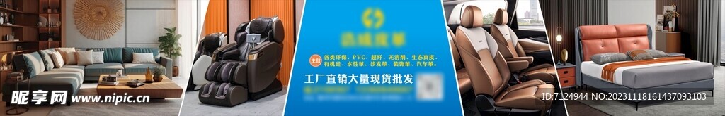 家具店围挡