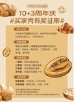 面包店买家秀