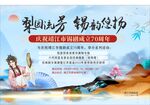 戏剧海报
