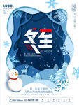冬至贴片