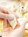 冬至传统
