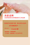 美容招聘