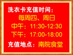 洗衣卡