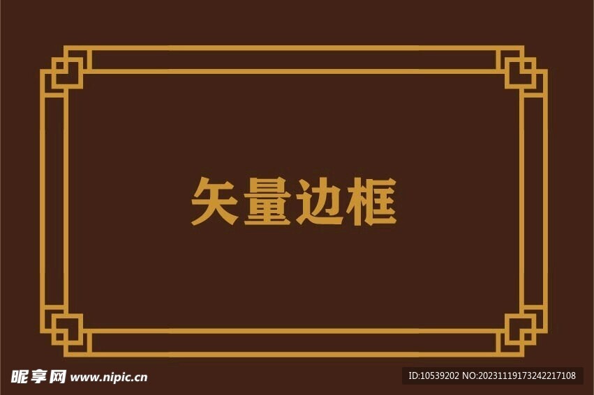 边框相框