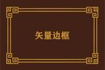 边框相框