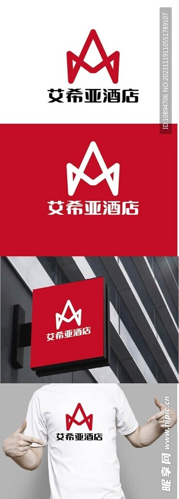 酒店标识设计