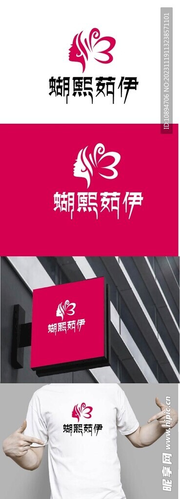 美业标识设计