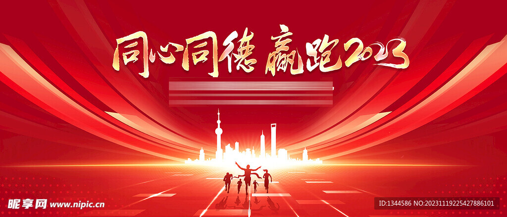 红色背景