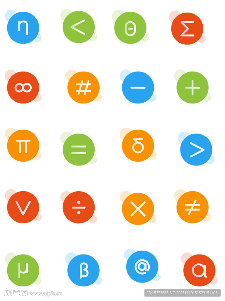 数学运算符号扁平风标签图标免扣
