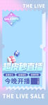 超皮秒全屏海报