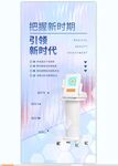 超皮秒项目介绍海报