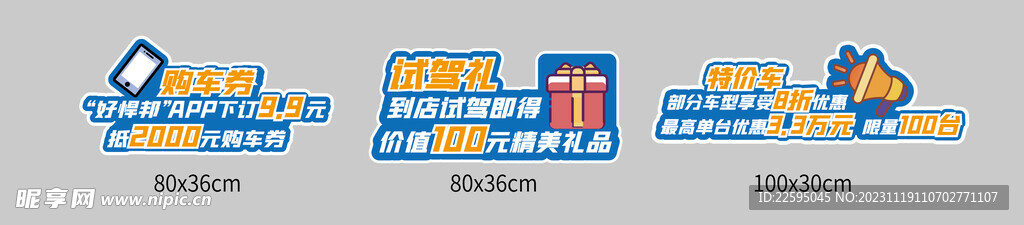 手举牌