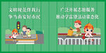 文化墙宣传