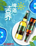 苦荞啤酒